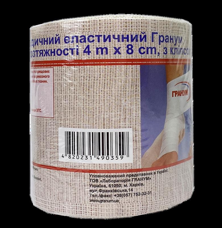 Бинт еластичний Гранум 4 m х 8 сm, з кліпсою